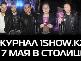 Журнал 1show.kz #2