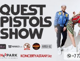 Концерт Quest Pistols Show в Астане! Читайте здесь
