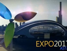 EXPO 2017 – мы готовы!