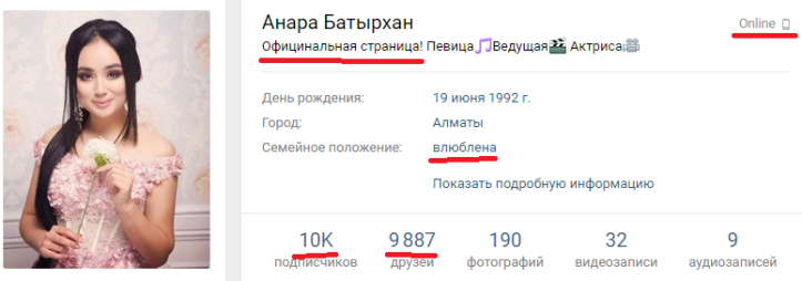 Анара Батырхан Анара Батырхан