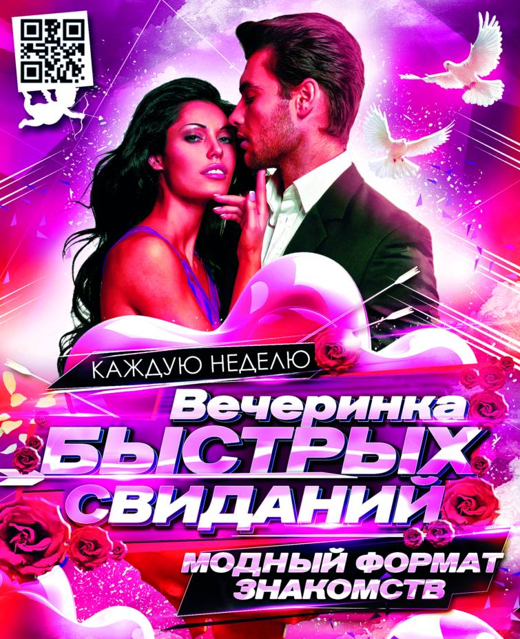 Объявление Ставрополь Знакомства