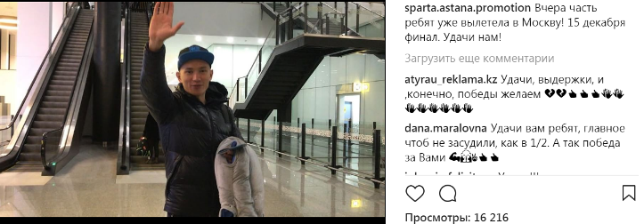 sparta.astana