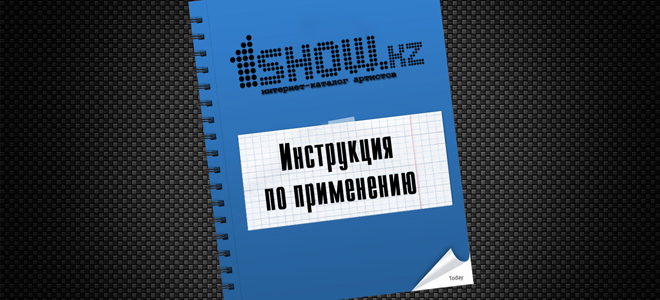 Руководство по эксплуатации