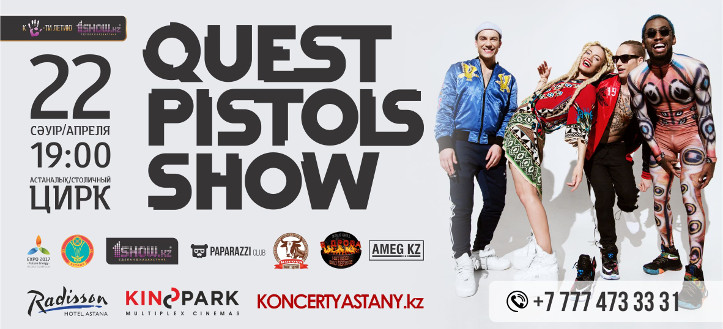 Концерт Quest Pistols Show в Астане