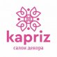 Салон декора «Kapriz»