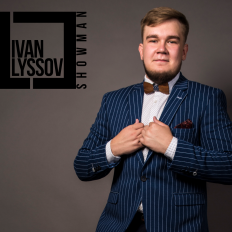 Ведущий Лысов Иван