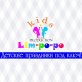 Kids production Lim-po-po