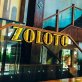 Ресторан «Zoloto»