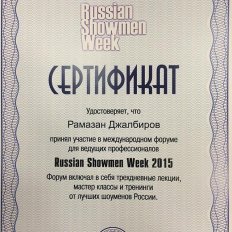 Рамазан Джалбиров