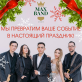 Музыканты на Торжество | Живая команда - Max Band | Live Band