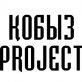Kobyz Project