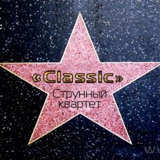 Cтрунный квартет "Classic"